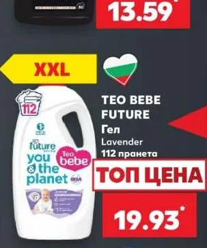 TEO BEBE FUTURE Гел Lavender 112 пранета