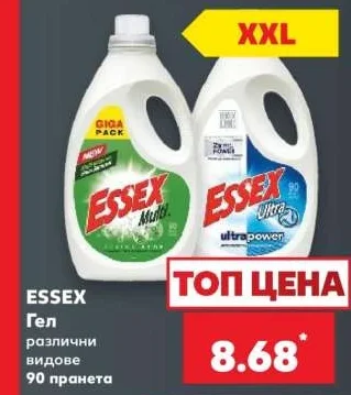 ESSEX Гел различни видове 90 пранета