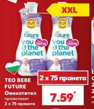 TEO BEBE FUTURE Омекотител промопакет 2 х 75 пранета
