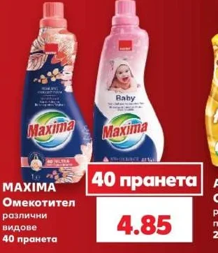 MAXIMA Омекотител различни видове 40 пранета