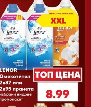 Lenor Омекотител 2х87 или 2х95 пранета избрани видове промопакет