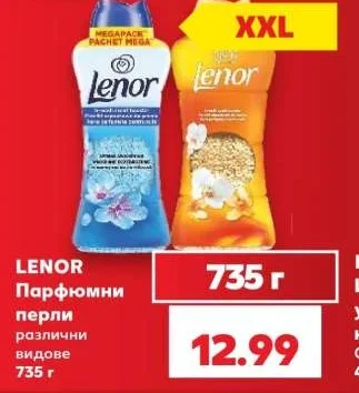 LENOR Парфюмни перли различни видове 735 г