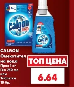 CALGON Омекотител на вода Прах 1 кг Гел 750 мл или Таблетки 15 бр. 1 кг / 750 мл / 15 бр.