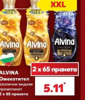 ALVINA Омекотител различни видове промопакет 2 х 65 пранета