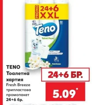 TENO Тоалетна хартия Fresh Breeze трипластова промопакет 24+6 бр.