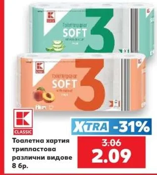 CLASSIC Тоалетна хартия трипластова различни видове 8 бр.