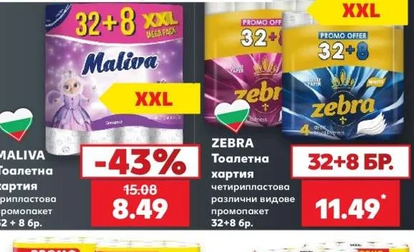 Maliva Тоалетна хартия трипластова промопакет 32 + 8 бр.