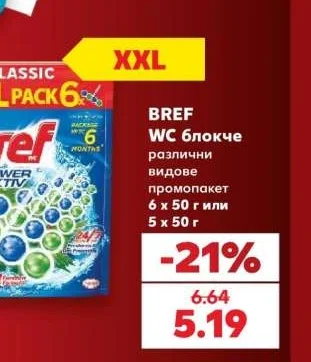 BREF WC блокче различни видове промопакет 6 х 50 г или 5 x 50 г