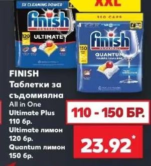 FINISH Таблетки за съдомиялна All in One Ultimate Plus 110 бр. Ultimate лимон 120 бр. Quantum лимон 150 бр. 110 - 150 бр.