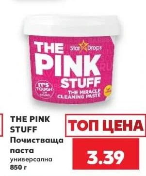THE PINK STUFF Почистваща паста универсална 850 г