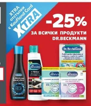 Dr. Beckmann За всички продукти