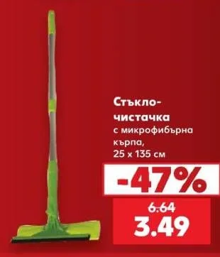 Стъклочистачка с микрофибърна кърпа 25 x 135 см