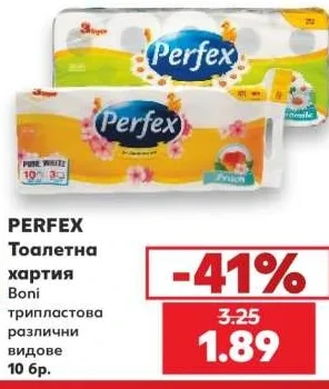 PERFEX Тоалетна хартия Boni трипластова различни видове 10 бр.