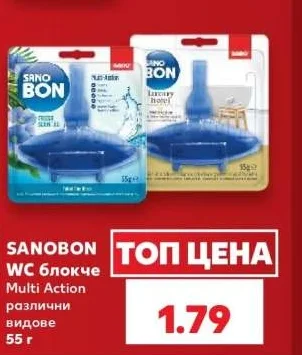 SANOBON WC блокче Multi Action различни видове 55 г