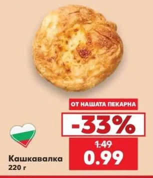 Кашкавалка 220 г