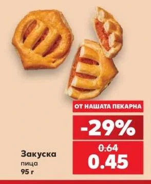 Закуска пица 95 г