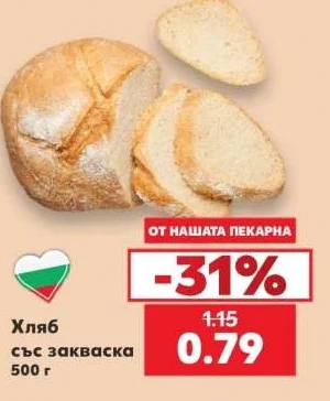 Хляб със закваска 500 г