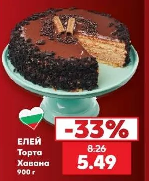 ЕЛЕЙ Торта Хавана 900 г
