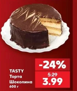 TASTY Торта Шоколина 600 г