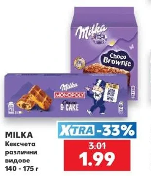 MILKA Кексчета различни видове 140 - 175 г