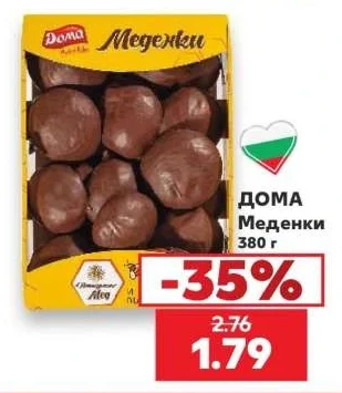 Дома Меденки 380 г