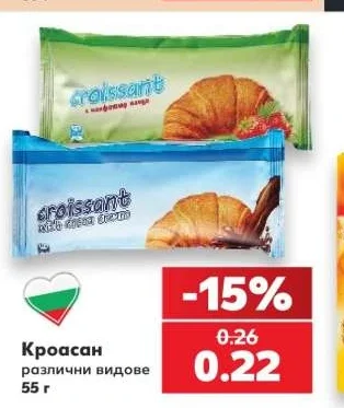 Кроасан различни видове 55 г