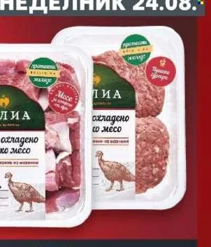 ЛИА Охладено пуешко месо