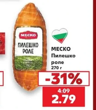 МЕСКО Пилешко роле 270 г