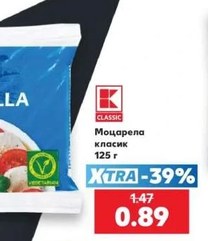 K-Classic Моцарела класик 125 г