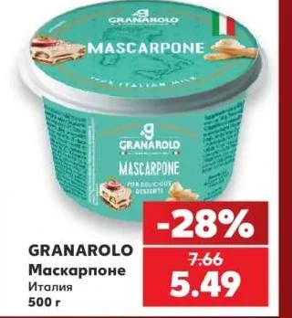 GRANAROLO Маскарпоне 500 г