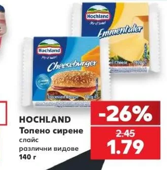 HOCHLAND Топено сирене слайс различни видове 140 г