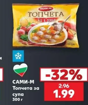 САМИ-М Топчета за супа 300 г