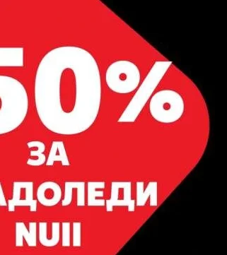 NUII Сладоледи