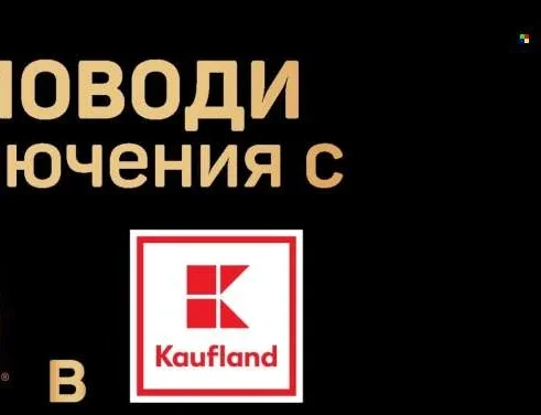 Kaufland Kiselo mlyako