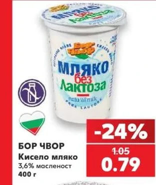 БОР ЧВОР Кисело мляко 3,6% масленост 400 г