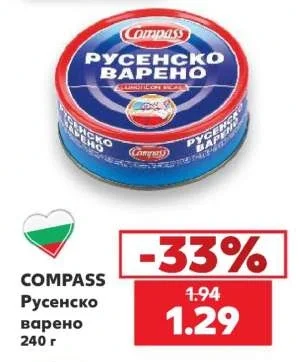 COMPASS Русенско варено 240 г