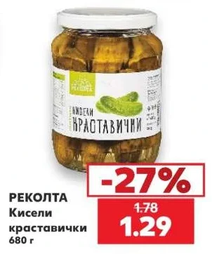 РЕКОЛТА Кисели краставички 680 г