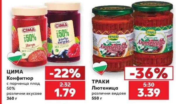 ЦИМА Конфитюр с парченца плод 50% различни вкусове 360 г