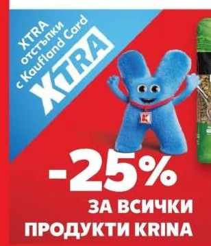 Всички продукти Krina