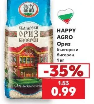 HAPPY AGRO Ориз български бисерен 1 кг