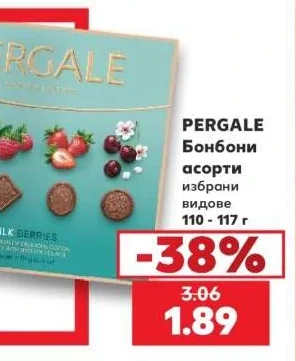 PERGALE Бонбони асорти избрани видове 110 - 117 г