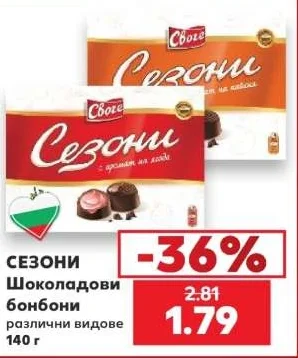 Своге Шоколадови бонбони различни видове 140 г