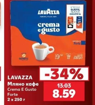 LAVAZZA Мляно кафе Crema E Gusto Forte 2 х 250 г