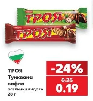 Троя Тунквана вафла различни видове 28 г