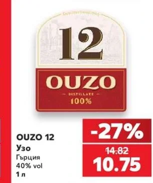 OUZO 12 Узо 1 л