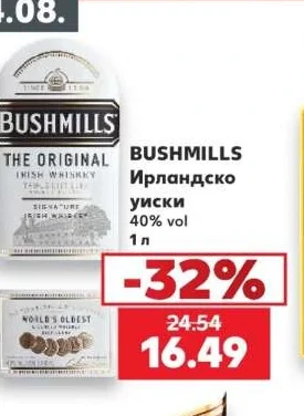 BUSHMILLS Ирландско уиски 1 л
