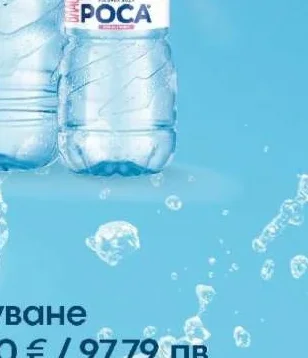 РОСА Минерална вода