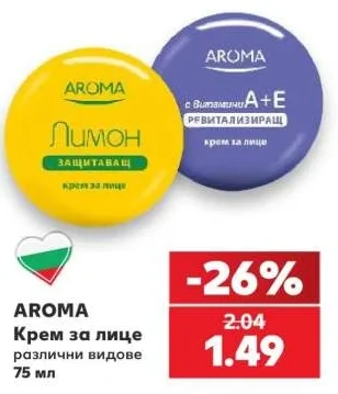 AROMA Крем за лице различни видове 75 мл