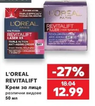 L'OREAL REVITALIFT Крем за лице различни видове 50 мл