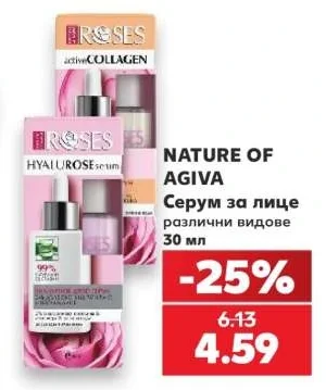 NATURE OF AGIVA Серум за лице различни видове 30 мл